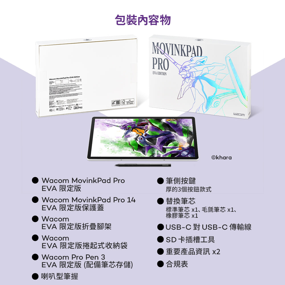 Wacom MovinkPad Pro 14 EVA Edition