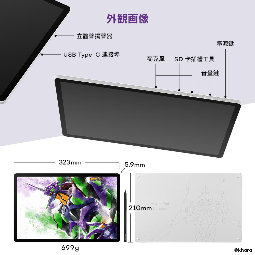 Wacom MovinkPad Pro 14 EVA Edition