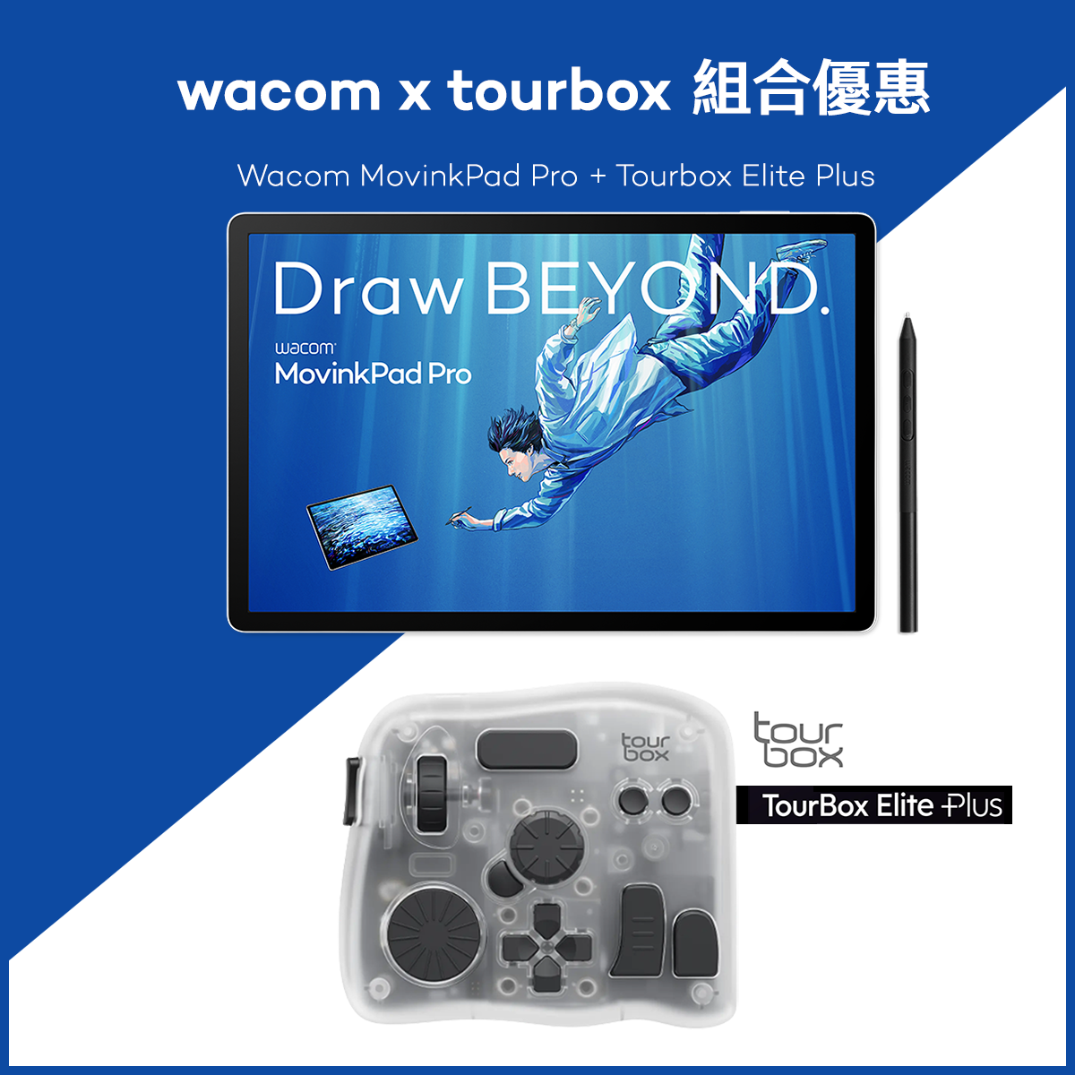 Wacom Movinkpad Pro 14 + Tourbox Elite Plus 優惠組合
