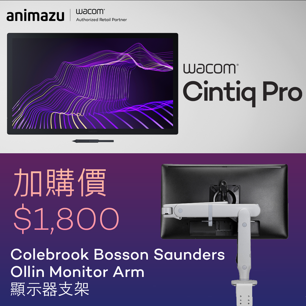 Wacom Cintiq Pro 27 (New Generation)